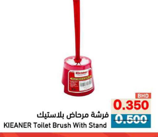 available at Ramez in Bahrain