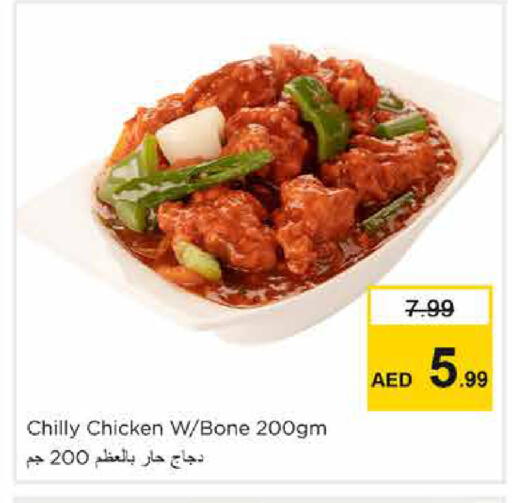 available at Nesto Hypermarket in UAE - Sharjah / Ajman