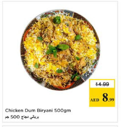 available at نستو هايبرماركت in الإمارات العربية المتحدة , الامارات - ٱلْفُجَيْرَة‎