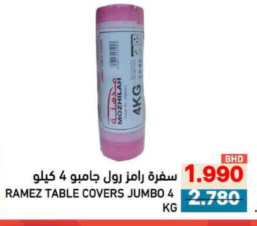 available at رامــز in البحرين