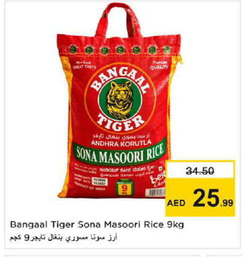 Date available at نستو هايبرماركت in الإمارات العربية المتحدة , الامارات - رَأْس ٱلْخَيْمَة