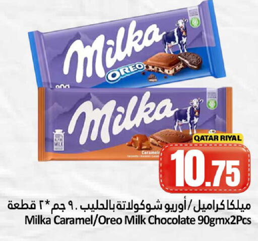 available at دانة هايبرماركت in قطر - الدوحة