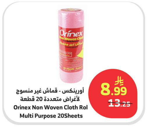 available at الراية in مملكة العربية السعودية, السعودية, سعودية - بيشة