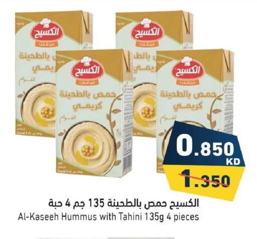 available at Ramez in Kuwait - Jahra Governorate