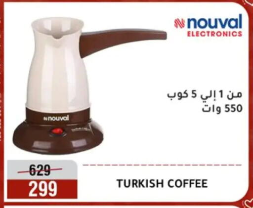 available at Al Morshedy  in Egypt - Cairo