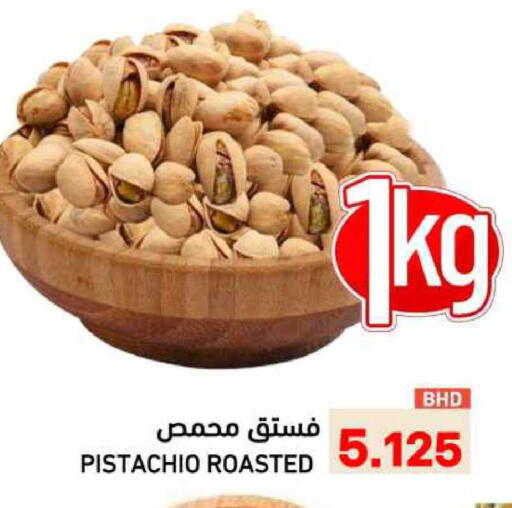 available at Ramez in Bahrain