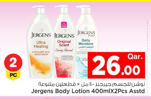 Cherry available at مارك & سيف in قطر - الضعاين