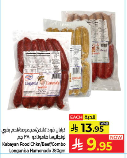 available at كبايان هايبرماركت in مملكة العربية السعودية, السعودية, سعودية - جدة
