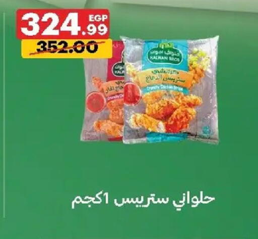 available at الحبيب ماركت in Egypt - القاهرة