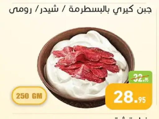 available at أسواق العثيم in Egypt - القاهرة