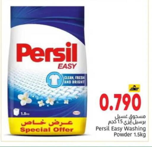 available at Al Amri Center in Oman - Muscat