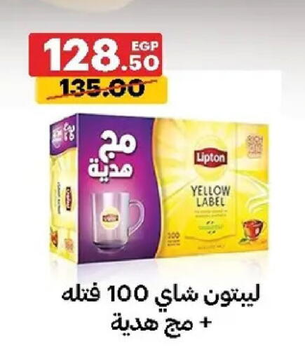 available at الحبيب ماركت in Egypt - القاهرة