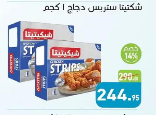 available at أسواق العثيم in Egypt - القاهرة