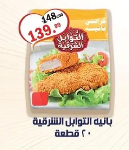 available at الحبيب ماركت in Egypt - القاهرة