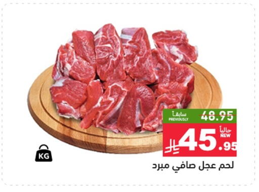 available at Aswaq Ramez in KSA, Saudi Arabia, Saudi - Riyadh