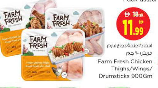 available at Nesto Hypermarket in UAE - Sharjah / Ajman