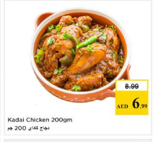 available at نستو هايبرماركت in الإمارات العربية المتحدة , الامارات - ٱلْفُجَيْرَة‎