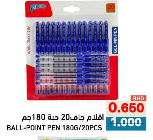 available at Ramez in Bahrain