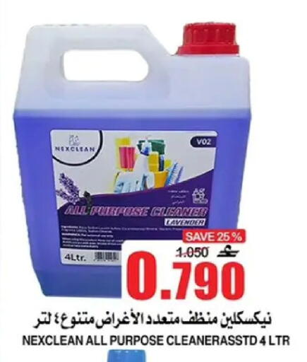 available at الجودة والتوفير in عُمان - مسقط‎