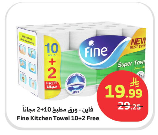 available at Al Raya in KSA, Saudi Arabia, Saudi - Jeddah