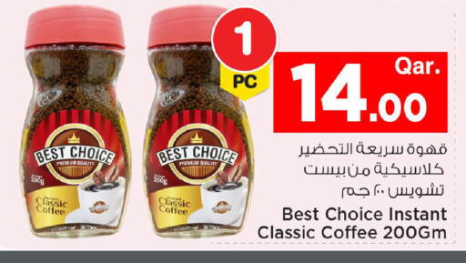 available at مارك & سيف in قطر - الوكرة