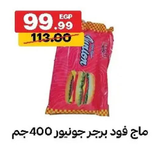 available at الحبيب ماركت in Egypt - القاهرة