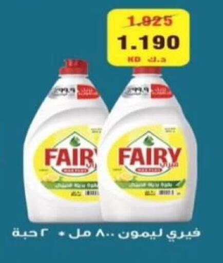 available at جمعية الرقة التعاونية in الكويت - مدينة الكويت