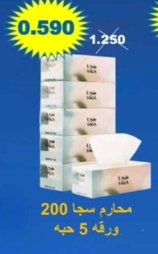 available at Riqqa Co-operative Society in Kuwait - Kuwait City