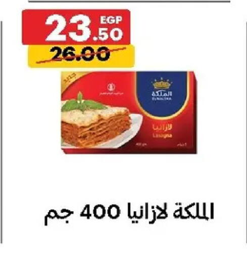 available at Al Habib Market in Egypt - Cairo