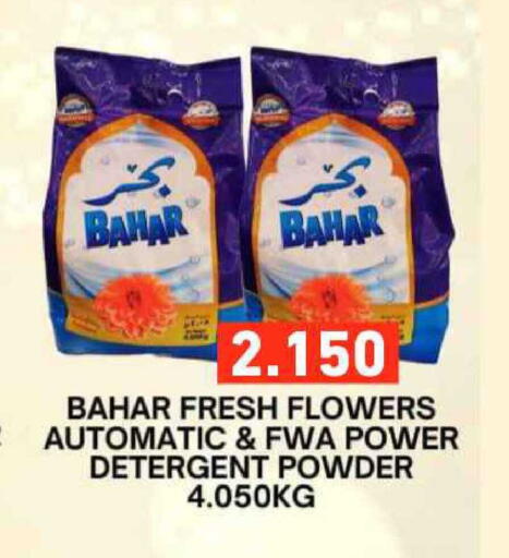 available at Ramez in Bahrain