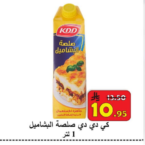 available at شركة محمد فهد العلي وشركاؤه in مملكة العربية السعودية, السعودية, سعودية - الأحساء‎