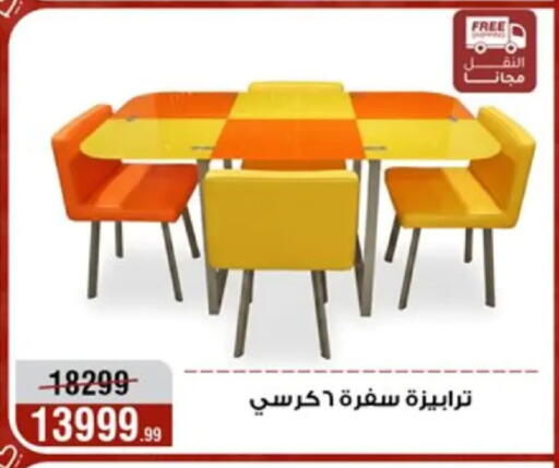 available at المرشدي in Egypt - القاهرة