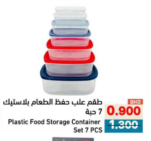 available at Ramez in Bahrain
