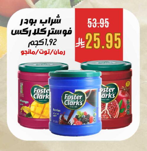 Mango available at العائلة الإقتصادية in مملكة العربية السعودية, السعودية, سعودية - ينبع