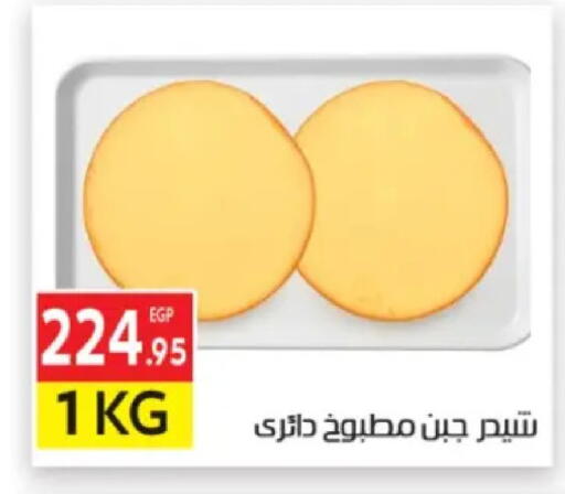 available at المحلاوي ماركت in Egypt - القاهرة