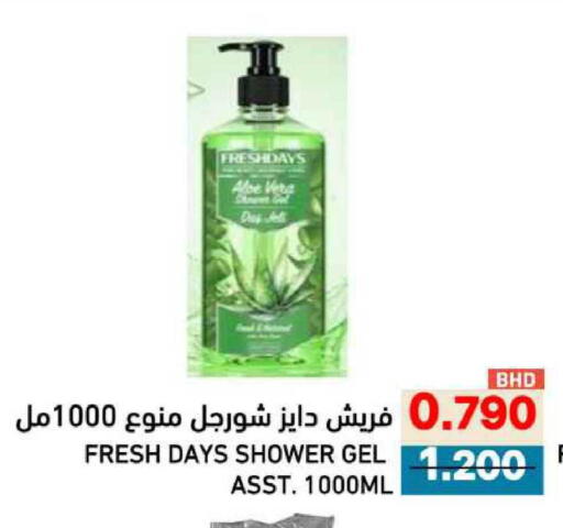 available at Ramez in Bahrain