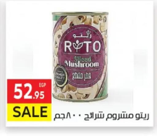 Mushroom available at المحلاوي ماركت in Egypt - القاهرة