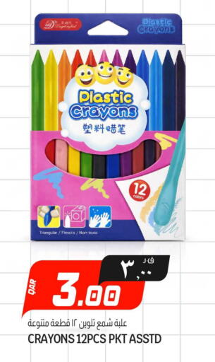 available at كنز ميني مارت in قطر - الخور