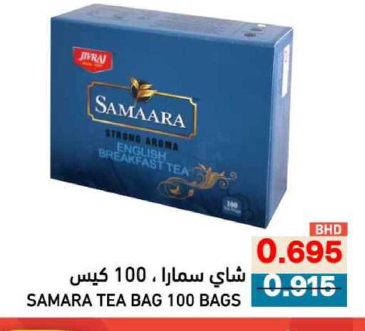 available at Ramez in Bahrain