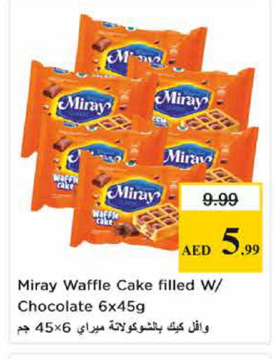available at Nesto Hypermarket in UAE - Sharjah / Ajman