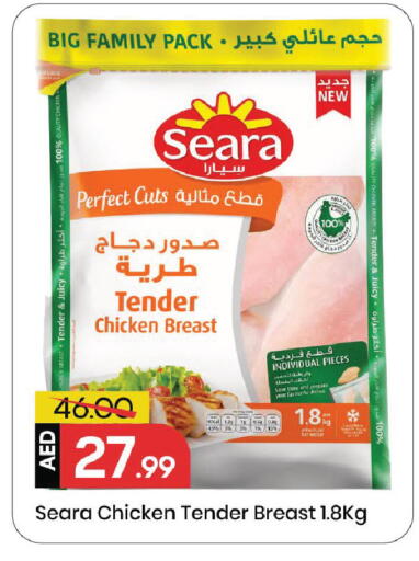 available at مارك & سيف in الإمارات العربية المتحدة , الامارات - الشارقة / عجمان