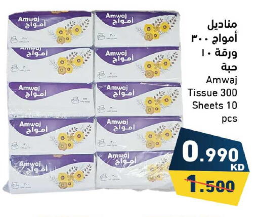 available at  رامز in الكويت - محافظة الأحمدي