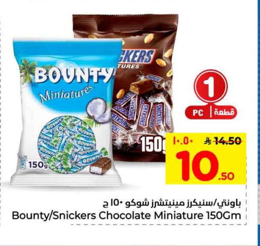 available at Hyper Al Wafa in KSA, Saudi Arabia, Saudi - Jeddah