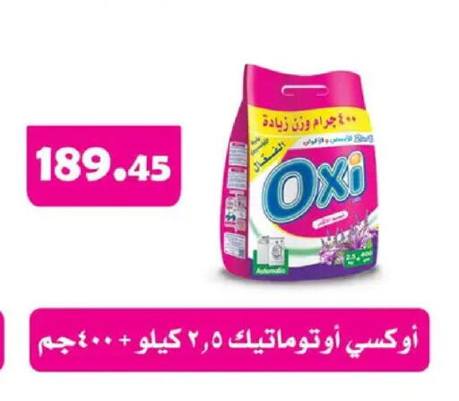 available at أسواق العثيم in Egypt - القاهرة