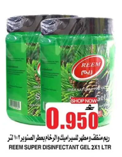 available at Quality & Saving  in Oman - Muscat
