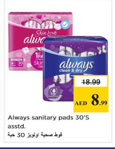 available at Nesto Hypermarket in UAE - Al Ain