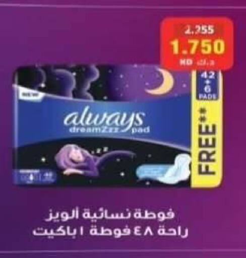 available at Riqqa Co-operative Society in Kuwait - Kuwait City