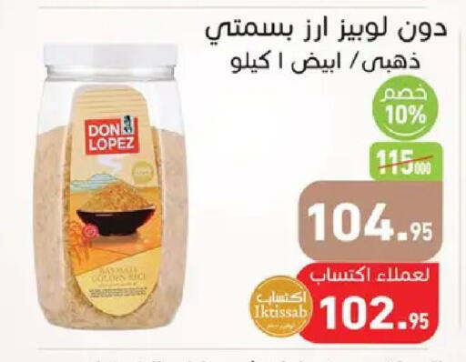 available at أسواق العثيم in Egypt - القاهرة