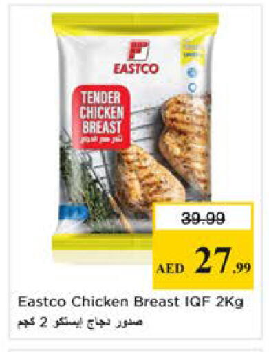available at Nesto Hypermarket in UAE - Dubai
