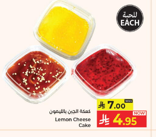 Lemon available at كبايان هايبرماركت in مملكة العربية السعودية, السعودية, سعودية - جدة